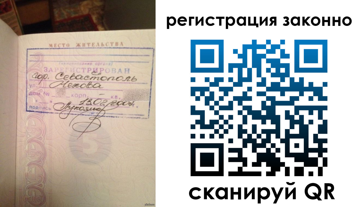 прописка законно в Зернограде